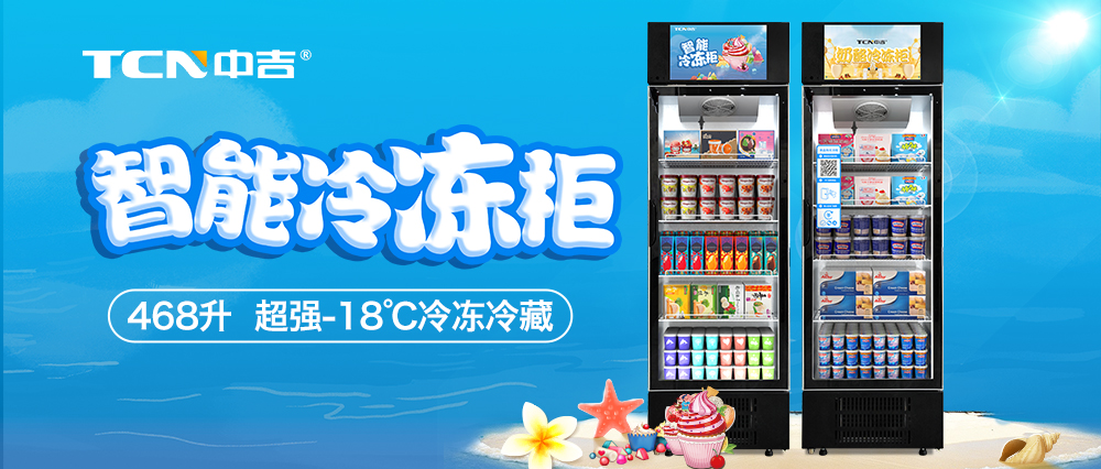 一口清涼拯救夏日，夏日續命寶藏貨柜帶你開啟運營火爆季！