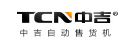中吉自動售貨機